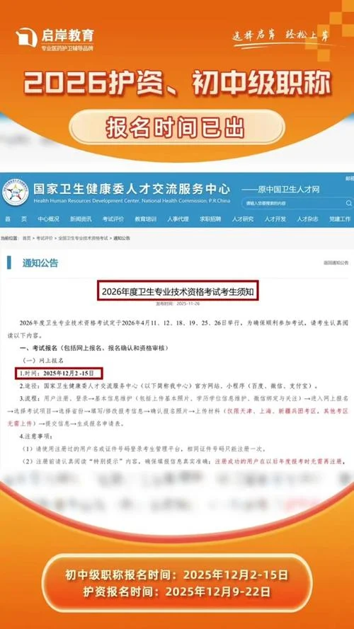 口腔执业助理医师考试报考时间_2
