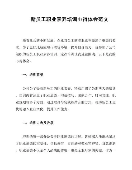 公文流程培训心得体会_1