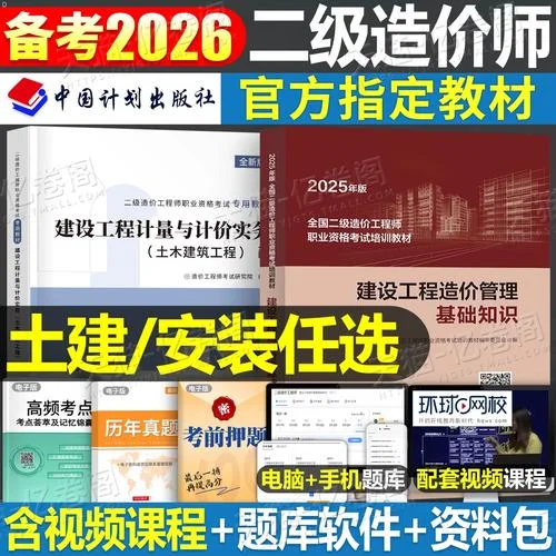 二级造价师重庆_1