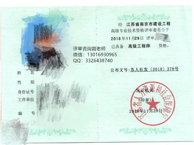 已办理助理工程师证书号怎么查询_2
