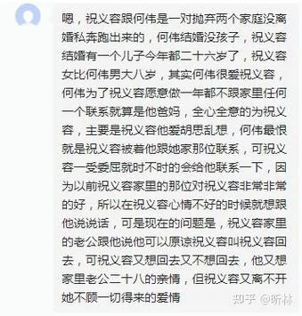 历史为爱私奔的故事-为爱私奔的历史