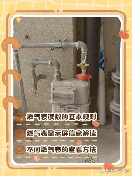 如何查天然气余额查询_1