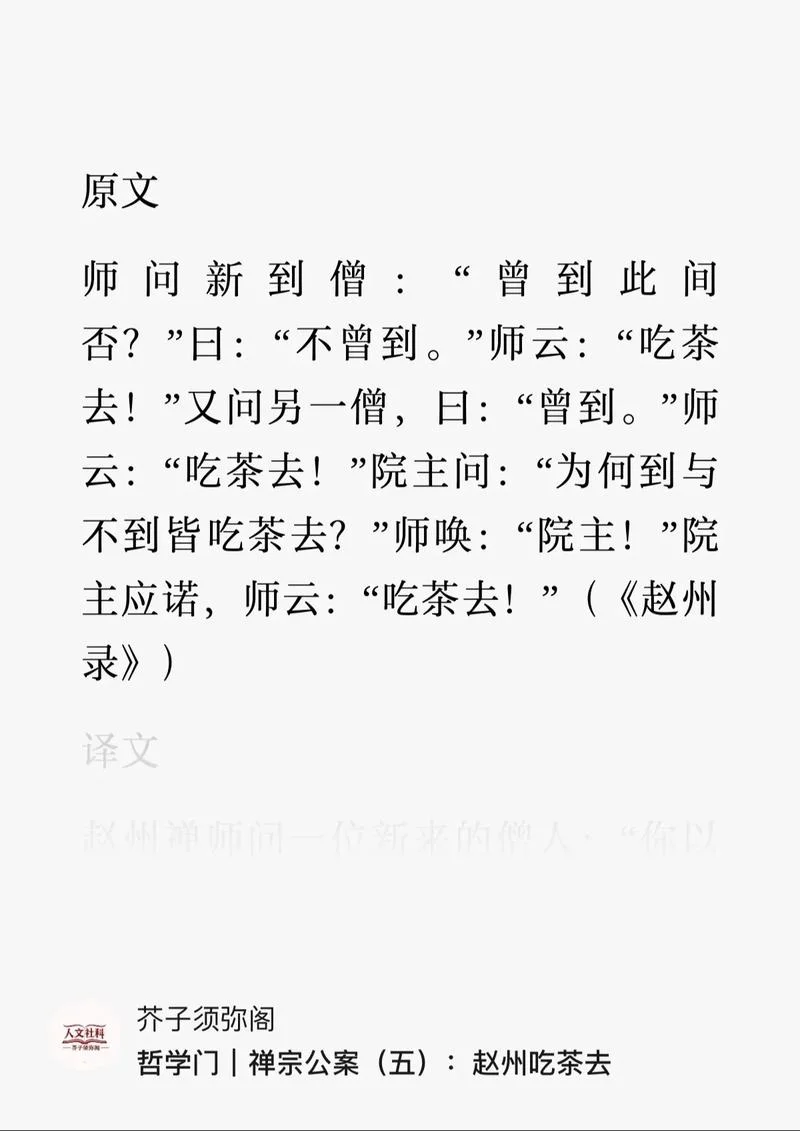 禅的故事及感悟_1