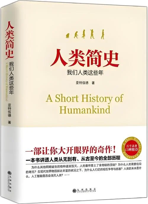 人类发展报告作者是谁_2