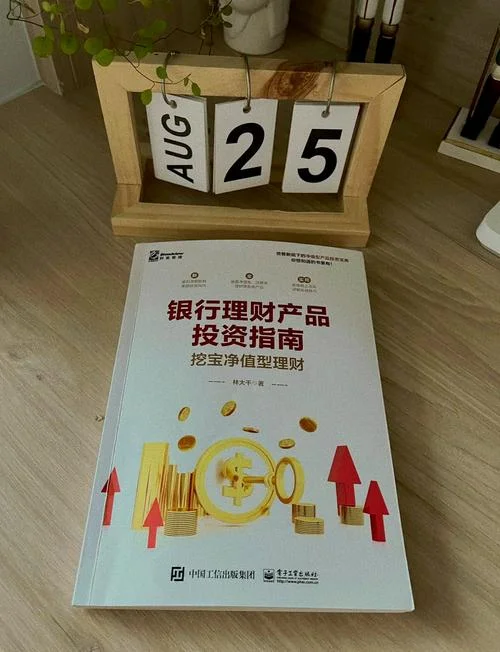 理财买什么银行的好_1