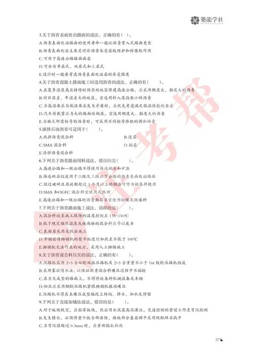 一建公共科目题型_2