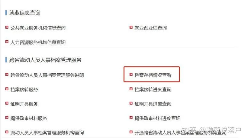 留学机构清单在哪里查_2