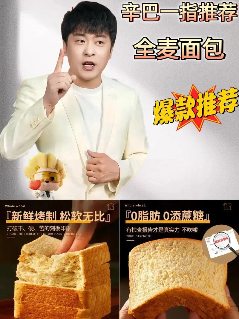 全麦面包哪个品牌最好_1