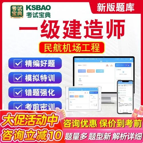一建机电考试试题_2