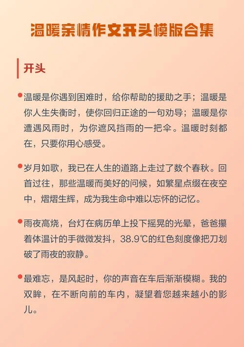 关于亲情的感悟_2