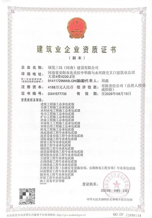 建筑资质能承担劳务分包_2