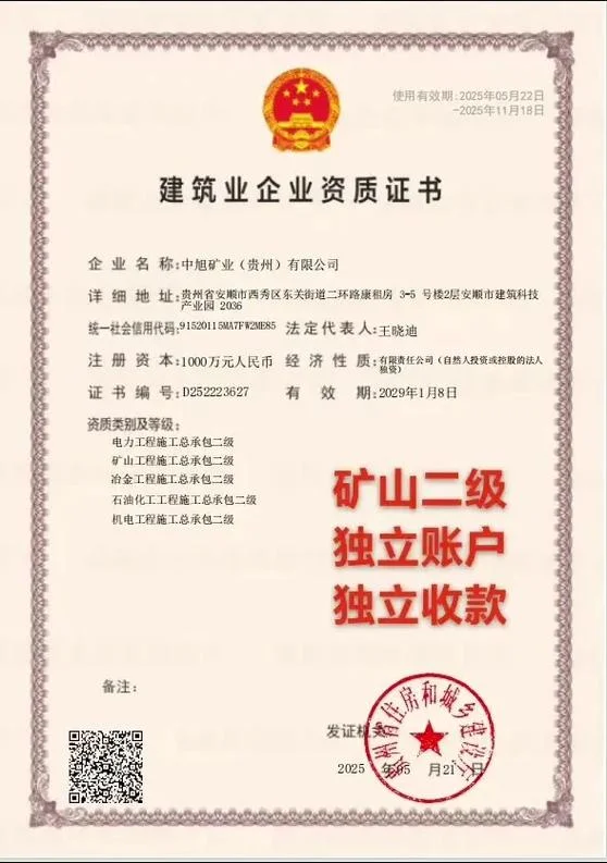 顶管施工资质_2
