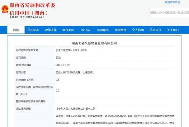 政府指导价在哪里查-政府指导价查询入口