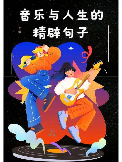 音乐与人生的感悟_1