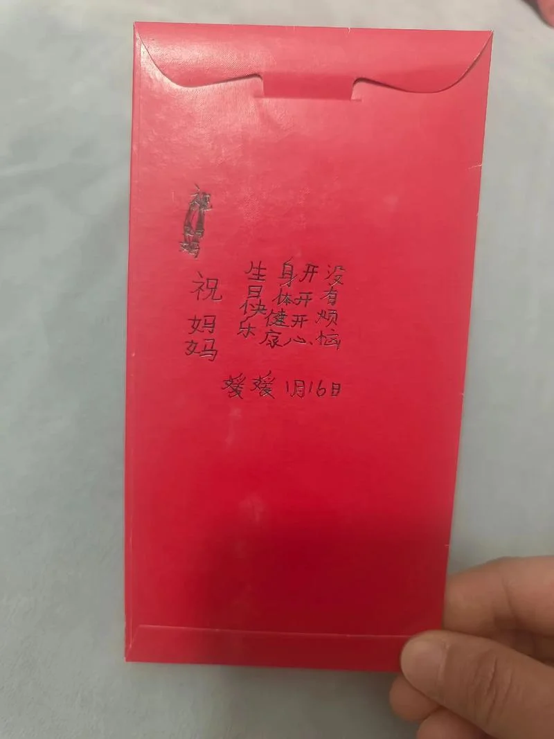 生孩子红包上的祝福语_1