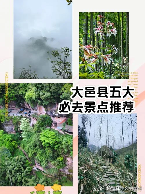 大邑县免费景点有哪些-