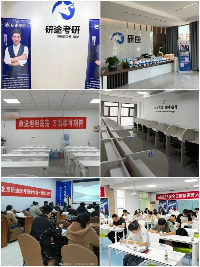 专科生考研培训机构_2