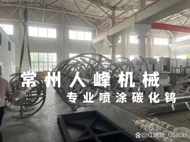 碳化钨喷涂历史_2