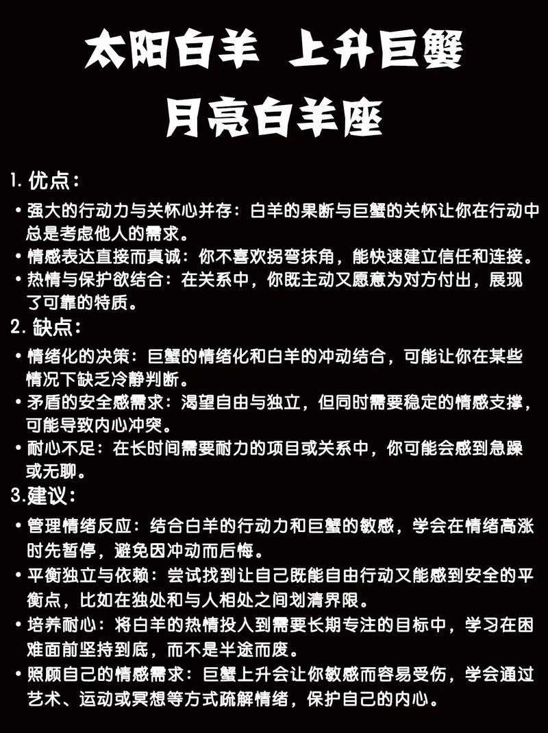 白羊座明日运势成绩_2