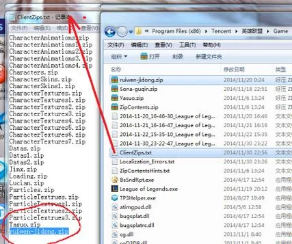 lol下等马软件叫什么-lol下等马软件名