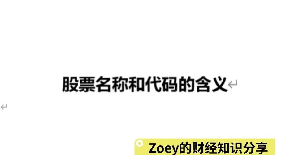 什么代码开头是蓝筹股_1