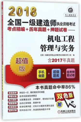 一建机电工程考哪几科-一建机电考试科目