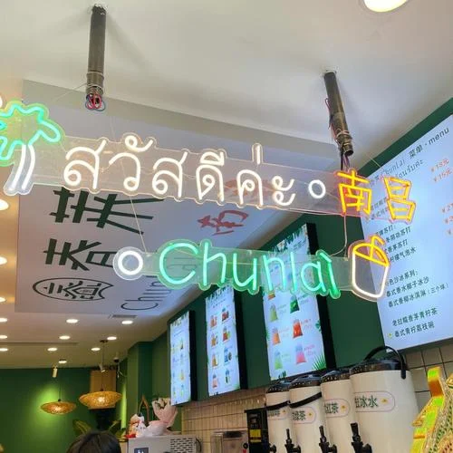 南昌哪里学做奶茶-南昌学做奶茶