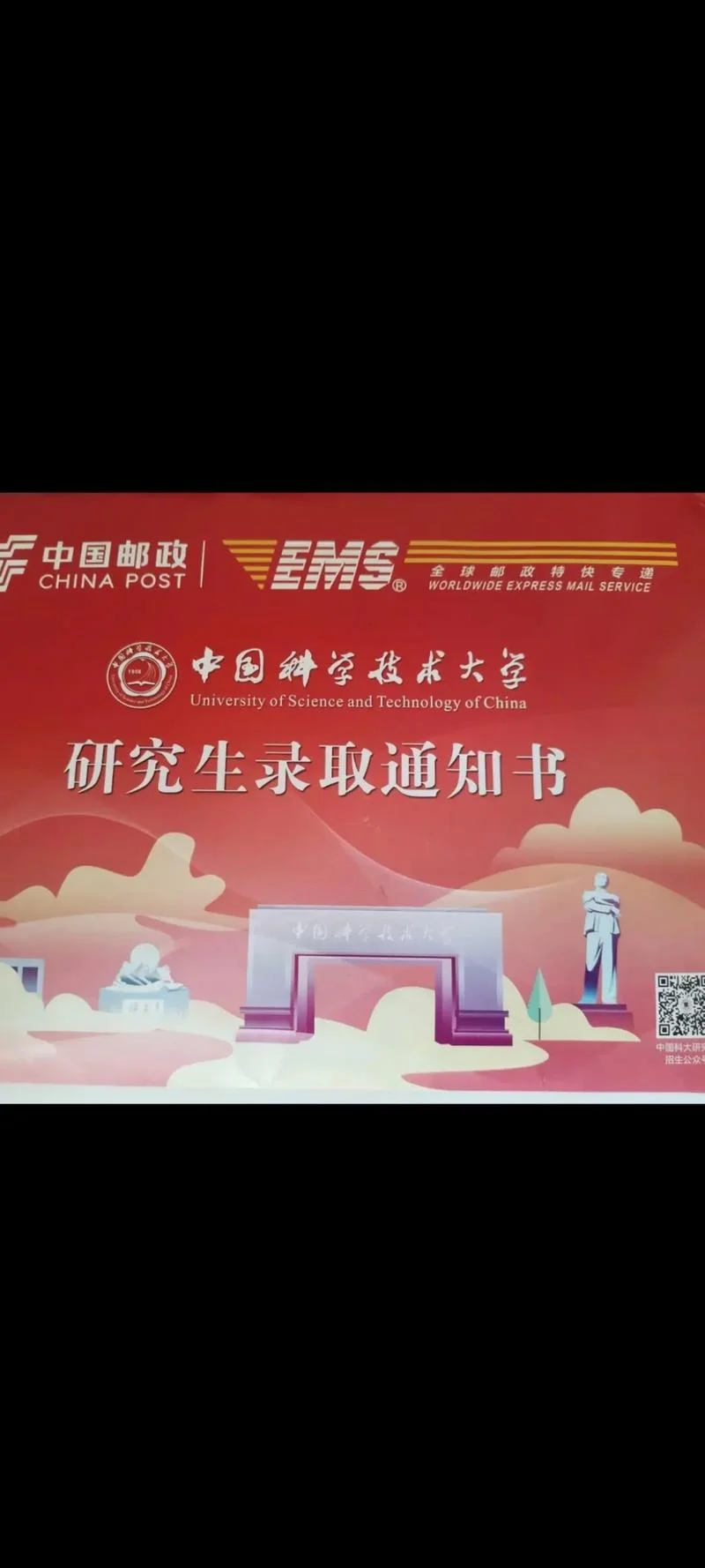 中科院软科考研-中科院软科考研