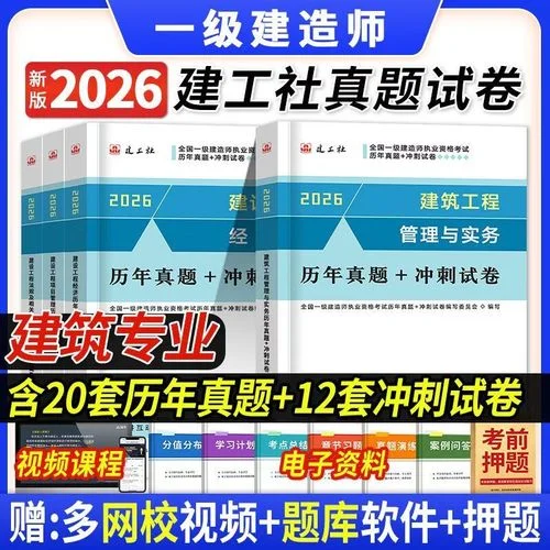 一级建造师真题免费下载-一级建造师真题免费