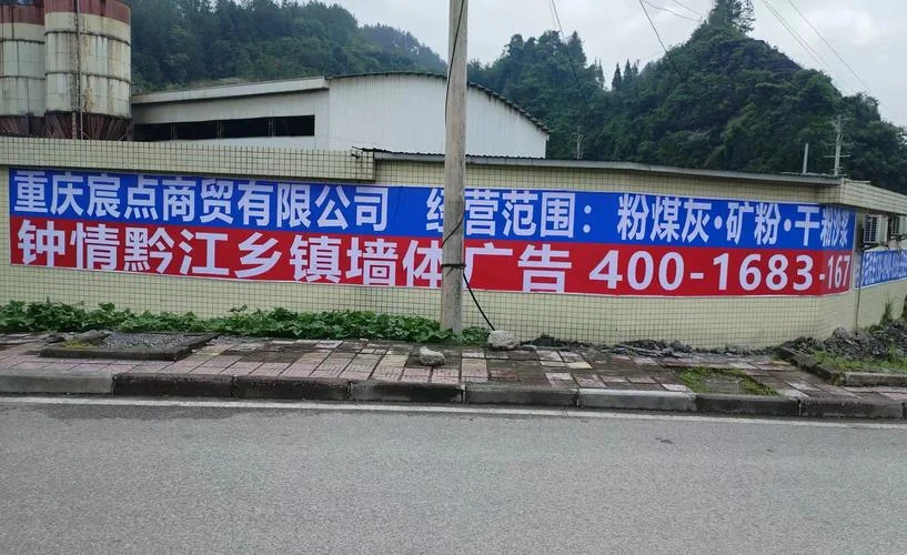 户外墙体广告多少钱一平方-户外墙体广告报价
