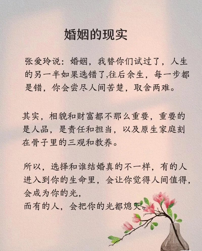 30年婚姻的感悟_2