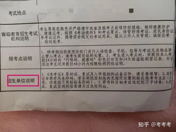2022年考研准考证_1