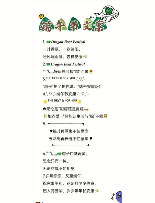 端午节祝福语怎么写_2