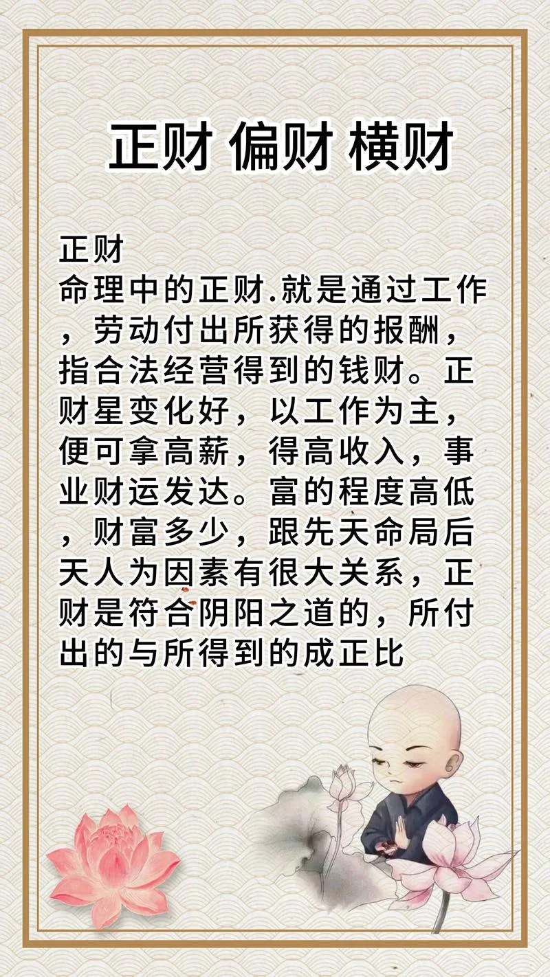 能发横财的面相_1