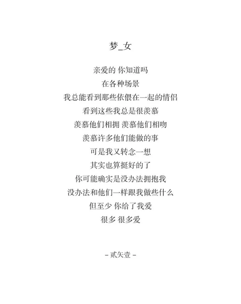 梦见喜欢的女生文案-梦见女生的暖心文案