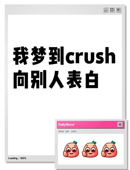 梦到有人表白自己_1