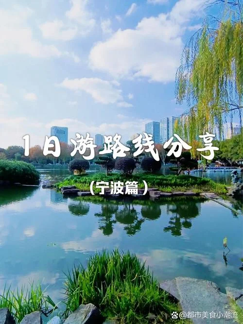 宁波旅游团报名二日游_2