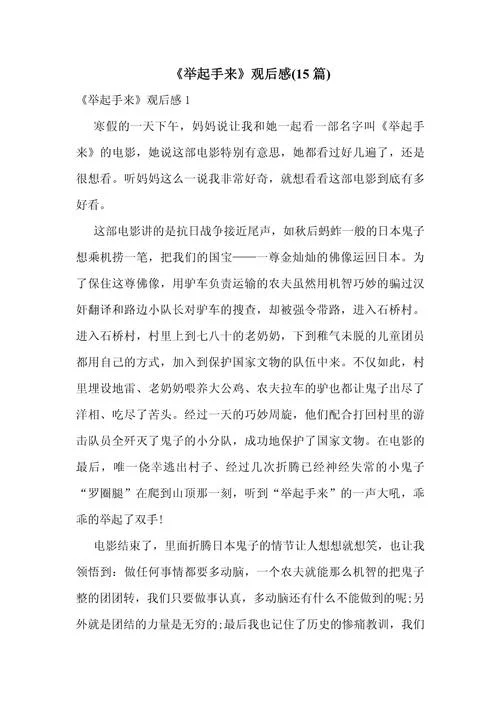 范进中举读后感悟_2