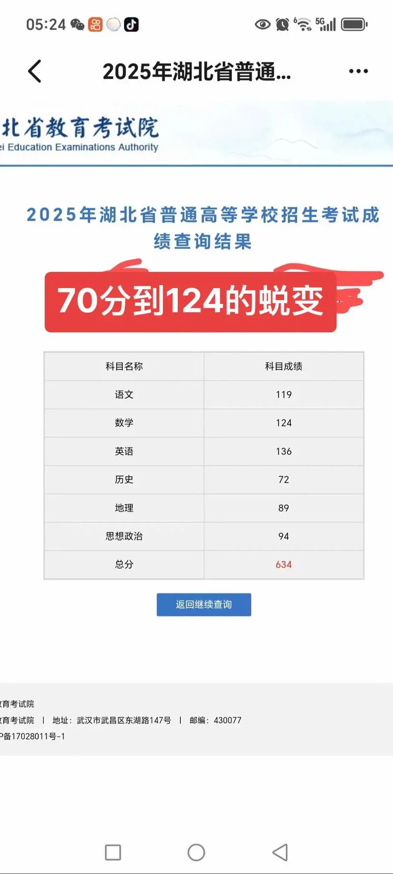 初会成绩查询湖北_2