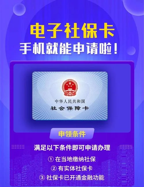怎么查社保卡在哪里领_1