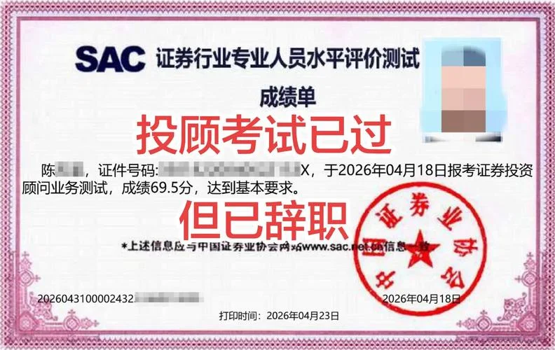投顾证书叫什么_1