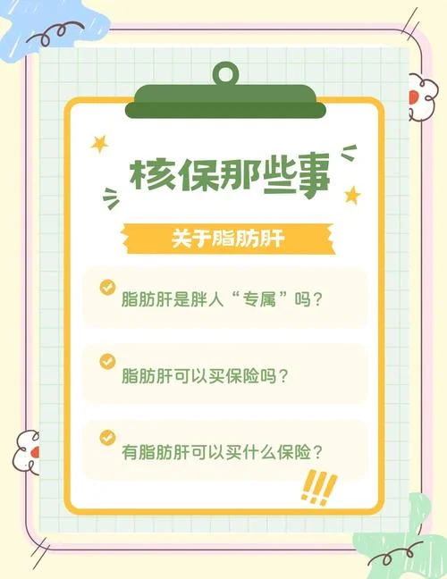肝炎买什么保险-肝炎险种选购指南