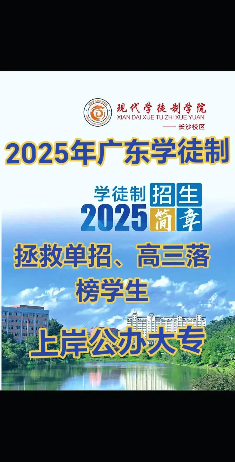 广州正在招生的大专学校_2