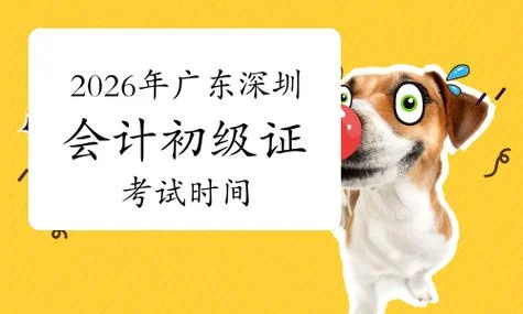 深圳会计证报考条件_1
