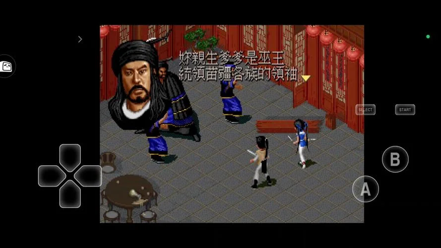 仙剑奇侠传1剧情解说-侠传一剧情解说