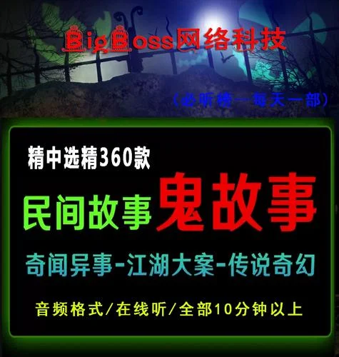 历史奇闻揭秘音频_2