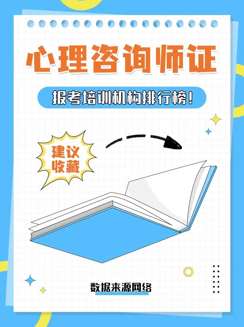 2020心理咨询师怎么报考-2020 年咨询师报考指南