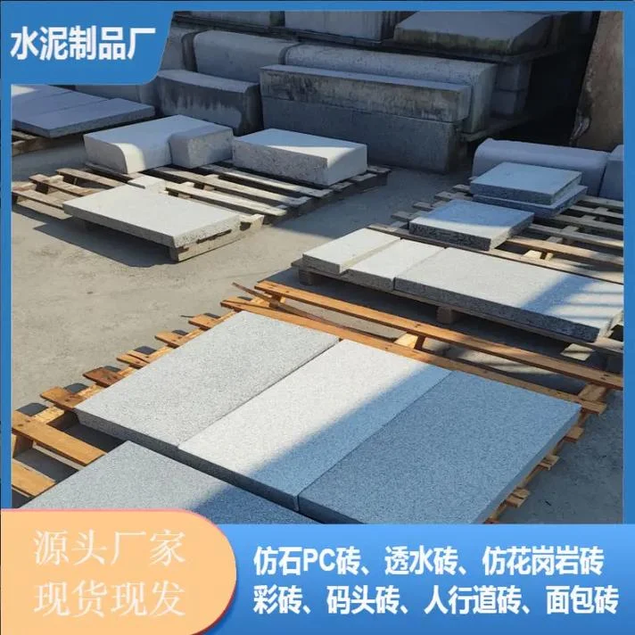 pc砖多少钱一个平方_2