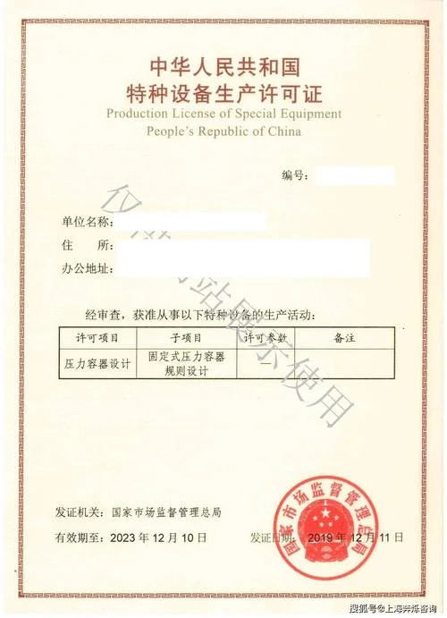 全国压力容器资质-全国压力容器资质
