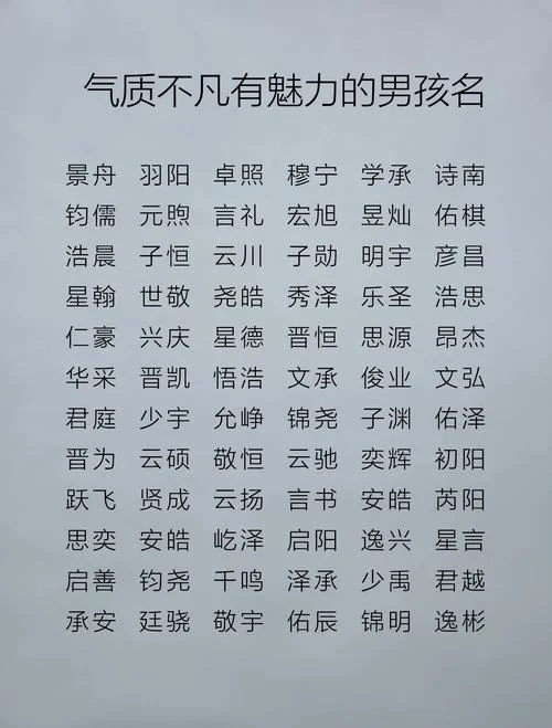 起名缺木男孩名字大全_1